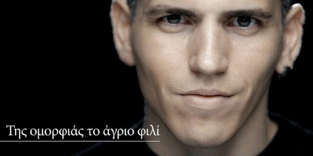 “Της ομορφιάς το άγριο φιλί” – Το νέο τραγούδι του Παρασκευά Καρασούλου με τον Θοδωρή Νικολάου