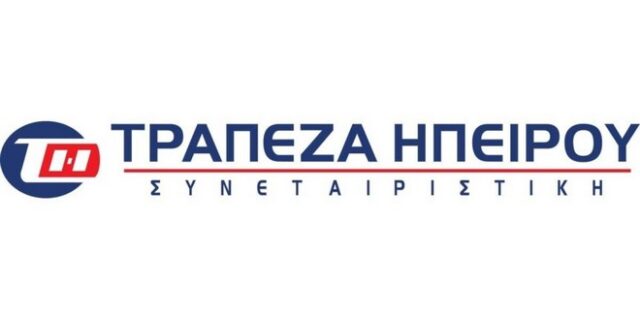 Συνεταιριστική Τράπεζα Ηπείρου: Συνεργασία με την EBRD για την χρηματοδότηση Μικρομεσαίων Επιχειρήσεων
