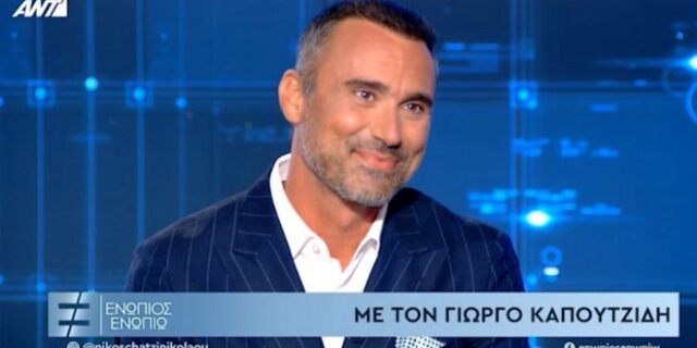 Καπουτζίδης: “Αν θελήσω να αποκτήσω παιδί, θα τα καταφέρω. Θα φύγω απ’ τη χώρα αν χρειαστεί”