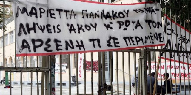 Καταλήψεις οι “υπουργοφάγες” και οι διαχρονικές θεωρίες εναντίον τους