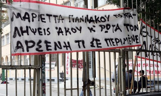 Καταλήψεις οι “υπουργοφάγες” και οι διαχρονικές θεωρίες εναντίον τους