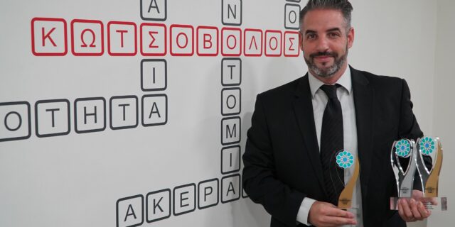 Σημαντική διάκριση της Κωτσόβολος στα Greek Hospitality Awards 2020