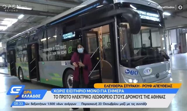 Νέο ηλεκτρικό λεωφορείο στην Αθήνα – Ξεκινά τα πιλοτικά δρομολόγια