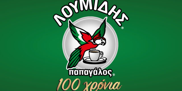 Λουμίδης Παπαγάλος, 100 χρόνια δυνατές αναμνήσεις και ιστορίες!