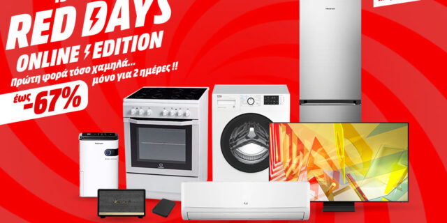 Online Red Days από τη MediaMarkt