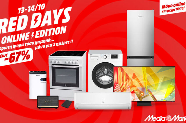 Online Red Days από τη MediaMarkt