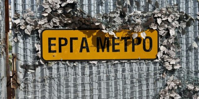 Στην ΑΒΑΞ ΑΕ-GHELLA–ALSTOM η γραμμή 4 του Μετρό της Αθήνας