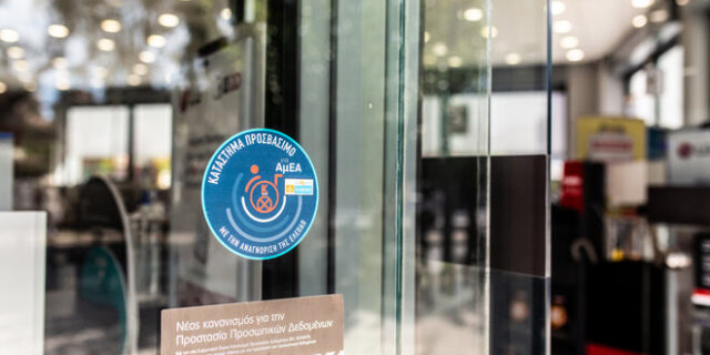 Στον Κωτσόβόλο η τεχνολογία έρχεται χωρίς εμπόδια