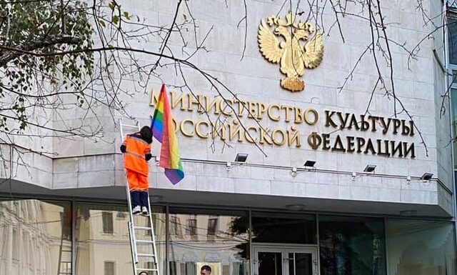 Ρωσία: Ακτιβίστριες ύψωσαν ΛΟΑΤΚΙ+ σημαίες σε κυβερνητικά κτίρια για τα γενέθλια του Πούτιν