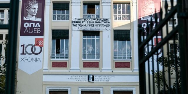 Εισβολή στο γραφείο του πρύτανη του Οικονομικού Πανεπιστημίου Αθηνών