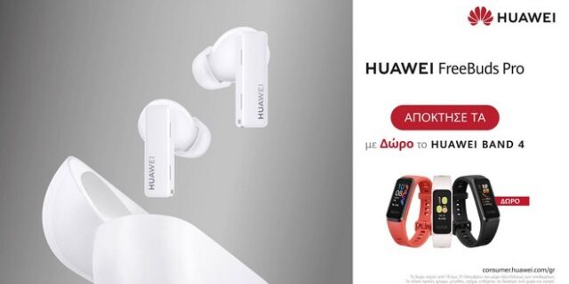 FreeBuds Pro: τα νέα wireless ακουστικά της Huawei με έξυπνο dynamic Active Noise Cancellation είναι εδώ!