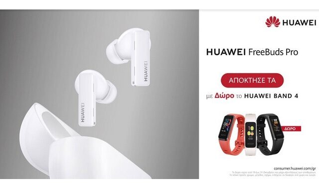 FreeBuds Pro: τα νέα wireless ακουστικά της Huawei με έξυπνο dynamic Active Noise Cancellation είναι εδώ!