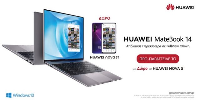 Huawei MateBook X & Huawei MateBook 14: Άλλη μία δυναμική είσοδος στην ελληνική αγορά των laptops με προπαραγγελία και απίθανο δώρο!