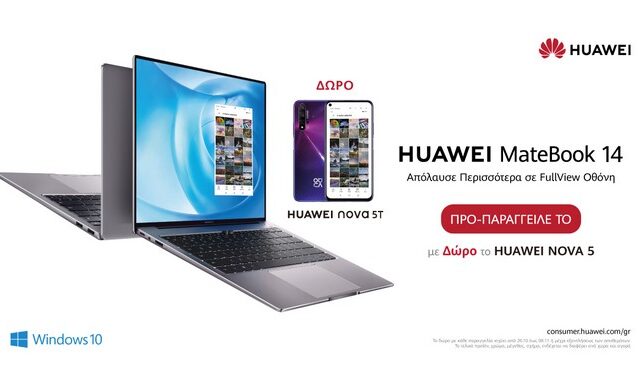 Huawei MateBook X & Huawei MateBook 14: Άλλη μία δυναμική είσοδος στην ελληνική αγορά των laptops με προπαραγγελία και απίθανο δώρο!