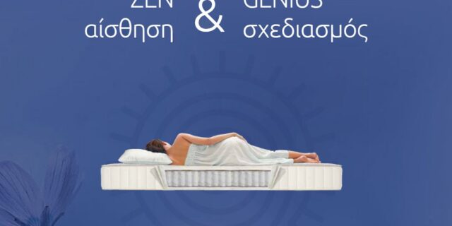Απόλυτη αίσθηση ύπνου στα καταστήματα Praktiker από την Αθηναϊκή Στρωματοποιία