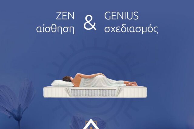Απόλυτη αίσθηση ύπνου στα καταστήματα Praktiker από την Αθηναϊκή Στρωματοποιία