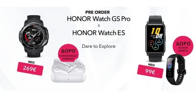 Ξεκίνησαν οι προπαραγγελίες : Honor watch GS PRO και Honor watches με δυνατά δώρα!