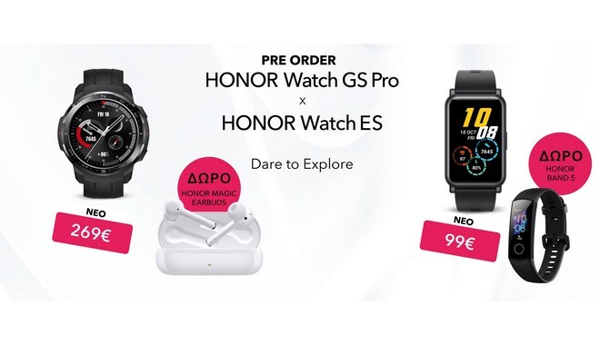 Ξεκίνησαν οι προπαραγγελίες : Honor watch GS PRO και Honor watches με δυνατά δώρα!