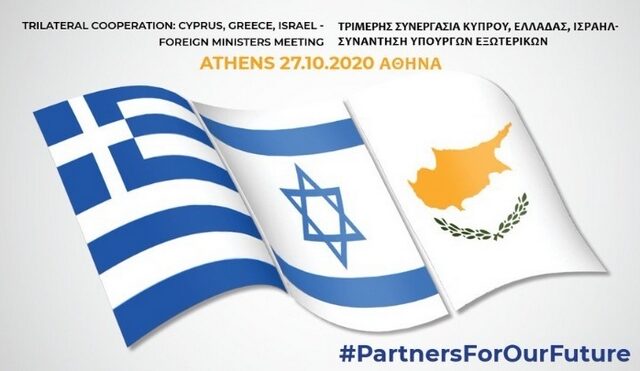 Τριμερής Ελλάδας – Κύπρου – Ισραήλ στην Αθήνα