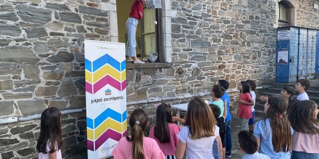 Περιβαλλοντική αφύπνιση με όχημα τη ρομποτική για τους “Μικρούς Επιστήμονες στον Δήμο Αριστοτέλη”