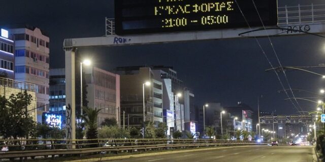 Απαγόρευση κυκλοφορίας: Τα πρώτα πλάνα από την άδεια νυχτερινή Ελλάδα