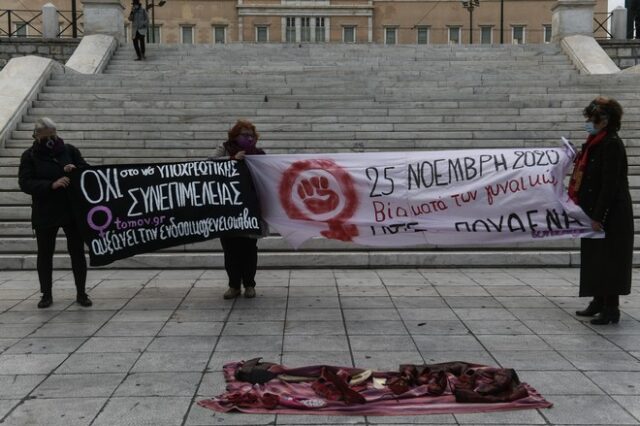 Συλλήψεις φεμινιστριών την ημέρα κατά της έμφυλης βίας