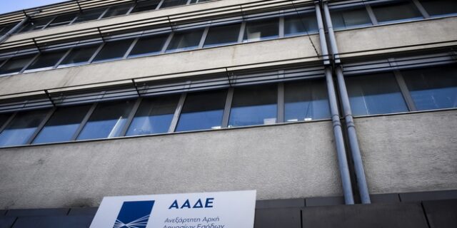 ΑΑΔΕ: Ηλεκτρονική Υπηρεσία “μιας στάσης” για συναλλαγές με τους νέους κανόνες της ΕΕ για τον ΦΠΑ