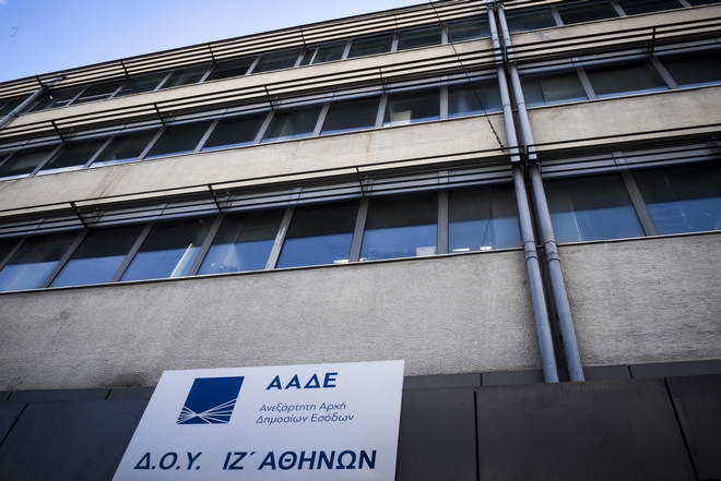 ΑΑΔΕ: Ηλεκτρονική Υπηρεσία “μιας στάσης” για συναλλαγές με τους νέους κανόνες της ΕΕ για τον ΦΠΑ