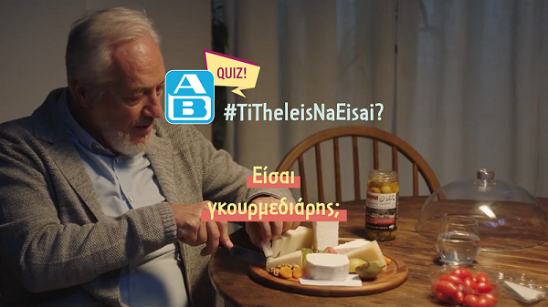 Εσύ, τι θέλεις να είσαι; Πάρε μέρος σε ένα διασκεδαστικό quiz, ανακάλυψε τι τύπος είσαι και διεκδίκησε μοναδικά δώρα