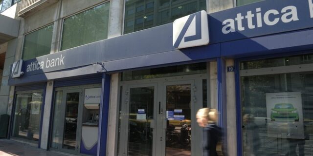 Attica Bank: Δύο νέα επενδυτικά προϊόντα