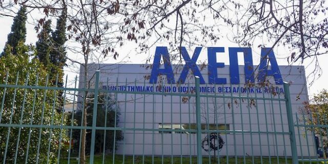 ΑΧΕΠΑ: Εισαγγελική παρέμβαση μετά από καταγγελία για επαναχρησιμοποίηση χειρουργικών υλικών