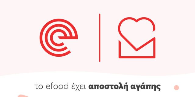 To efood έχει αποστολή αγάπης