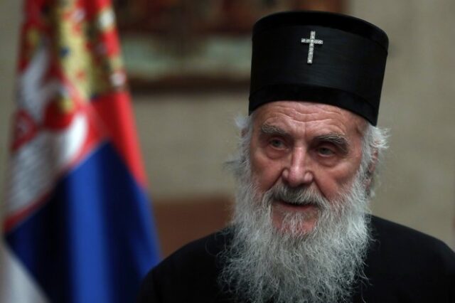 Σερβία: Στο νοσοκομείο με κορονοϊό ο Πατριάρχης Ειρηναίος