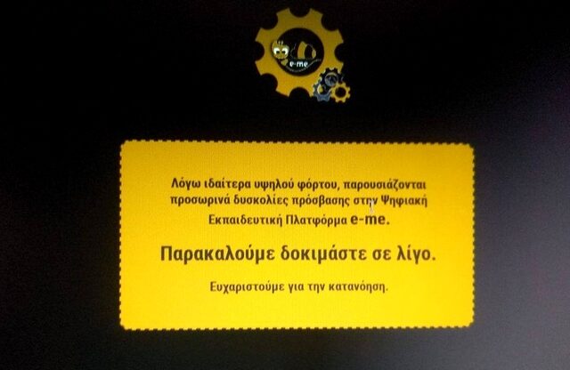 Πληβείοι και πατρίκιοι στην εκπαίδευση: Ας μην το επιτρέψουμε