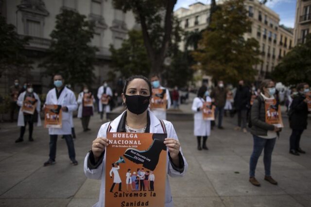 Ισπανία: Γιατροί και νοσηλευτές διαδήλωσαν για τις περικοπές στην Υγεία