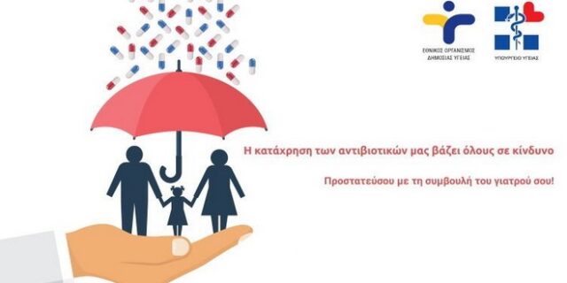 Τι μπορούμε να διδαχτούμε από τον κορονοϊό για την αντιμετώπιση της μικροβιακής αντοχής