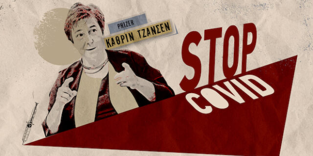 Κάθριν Τζάνσεν: Ο εγκέφαλος πίσω από το εμβόλιο του κορονοϊού της Pfizer