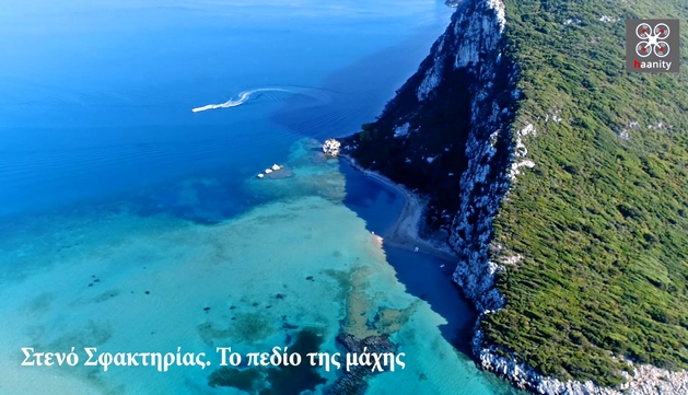 “Ασπίδα του Βρασίδα”: Η πιο… ιστορική παραλία της Ελλάδας”