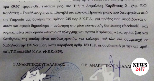 www.news247.gr