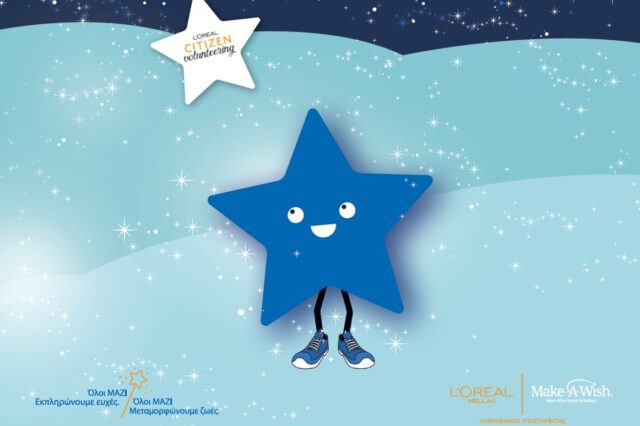 Tο Make-A-Wish (Κάνε-Μια-Ευχή Ελλάδος) στο επίκεντρο
της πρώτης Ψηφιακής Δράσης Εθελοντικής Προσφοράς
των Εργαζομένων της L’Oréal Hellas «Citizen Volunteering».