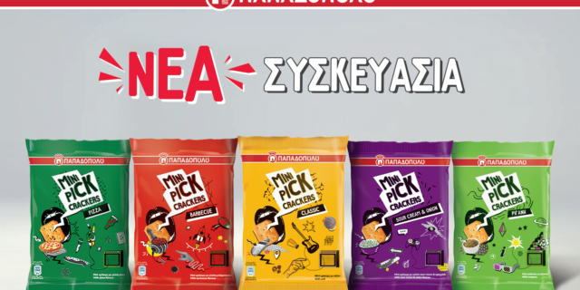 Mini Pick Crackers Παπαδοπούλου Tώρα σε ΝΕΕΣ συσκευασίες!