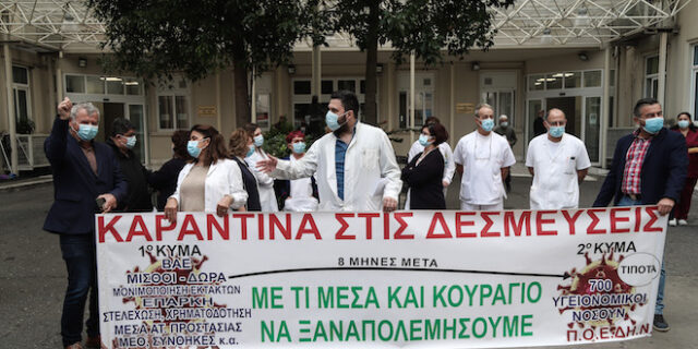 Νοσοκομείο Αλεξάνδρα: “Δεν έχουμε απομονωμένο χώρο για περιστατικά κορονοϊού” καταγγέλουν οι γιατροί