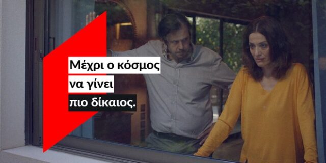 ActionAid: Μέχρι το άγγιγμα να σημαίνει το ίδιο για όλες