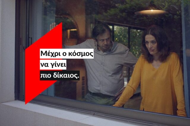 ActionAid: Μέχρι το άγγιγμα να σημαίνει το ίδιο για όλες