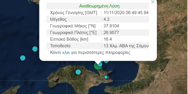 Σεισμός 4,2 Ρίχτερ ανοιχτά της Σάμου