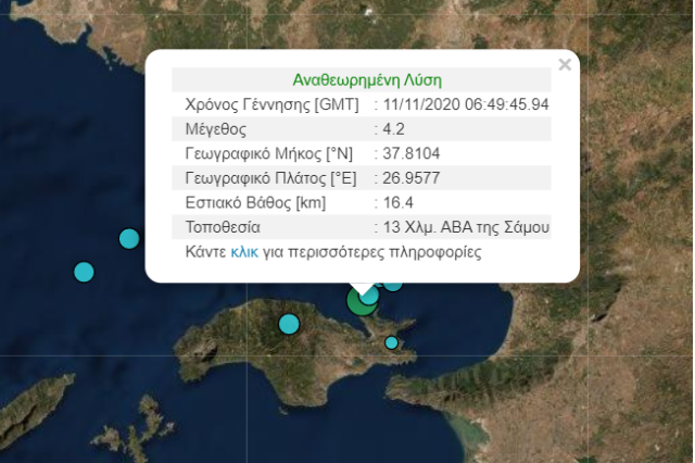 Σεισμός 4,2 Ρίχτερ ανοιχτά της Σάμου