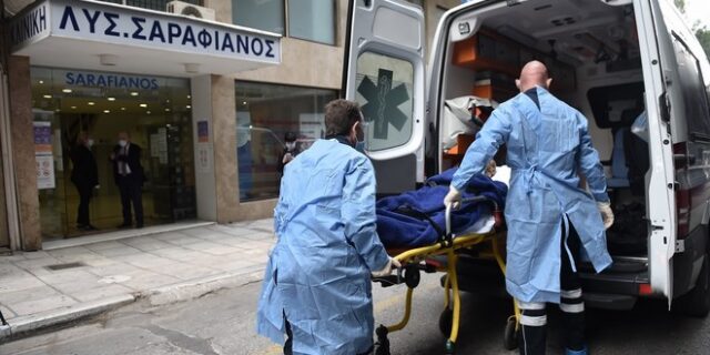 Θεσσαλονίκη: Εκκενώνεται η κλινική ”Σαραφιανός” που επιτάχθηκε από την κυβέρνηση