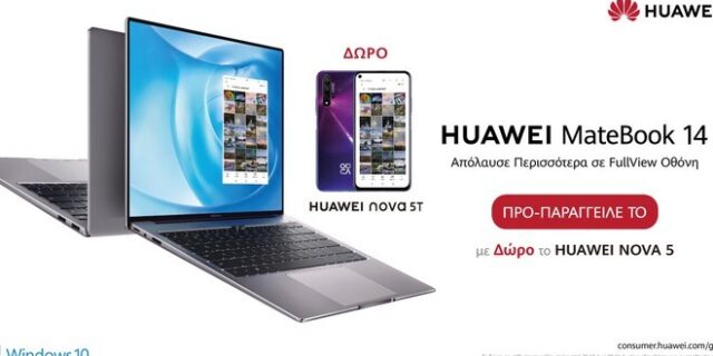 Huawei MateBook X & Huawei MateBook 14: Άλλη μία δυναμική είσοδος στην ελληνική αγορά των laptops με προπαραγγελία και απίθανο δώρο!