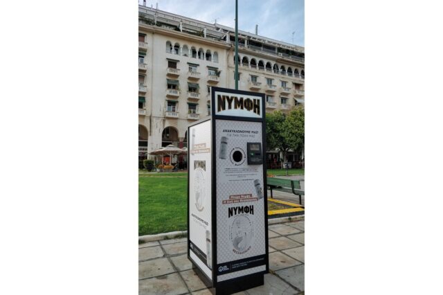 H μπύρα ΝΥΜΦΗ θύμισε σε όλους ότι «Κάθε Κουτί Μετράει»