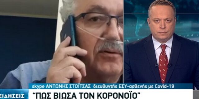 Γιατρός που νόσησε με κορονοϊό: “Να ακολουθήσουν τα μέτρα και οι πιο δύσπιστοι”